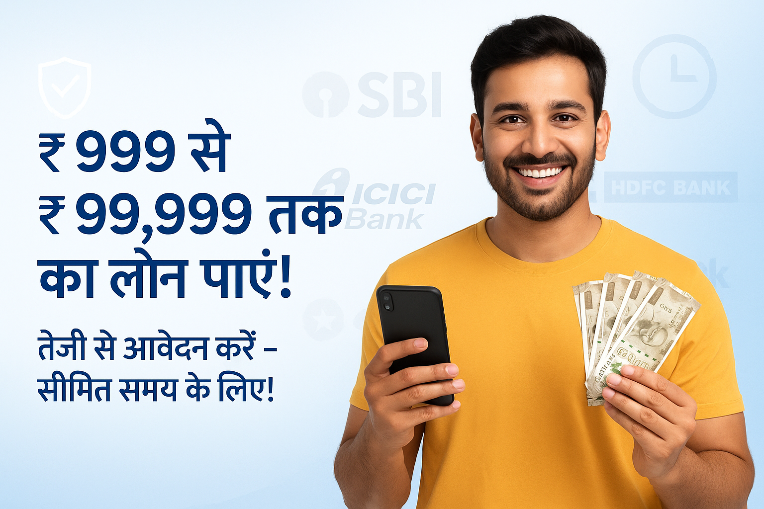Loan Offer Banner